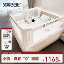 贝易曲线床围栏婴儿挡板防摔床护栏回型支脚贝易彩虹三面装 1.8m+2m