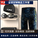 羽克泳镜男款泳裤五分男士泳裤泳帽泳镜三件套防尴尬泡温 顶配五分套装藏青色四件套泳裤+ L 码【建议90-110斤】时尚新款