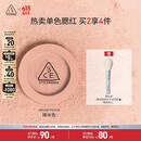 3CE单色腮红裸米色NUDEPEACH裸米色膨胀色生日礼物送女友