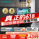 西门子（SIEMENS）黑魔镜636Ultra16套+3嵌入式洗碗机双一级认证省水省电微米蒸汽洗一键单消毒SJ43HB08KC