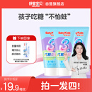 舒客宝贝舒克儿童牙膏抗糖防蛀3-6-12岁含氟换牙期固齿护牙60g3支装草莓味