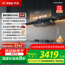 方太（FOTILE）V1S-G抽吸排油烟机 顶侧一体0缝真平嵌 大吸力28风量 国家补贴20% 灰色V1S-G （可搭配燃气灶）