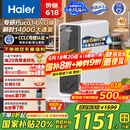 海尔（Haier）鲜活水家用净水机1200G pro 6年RO净饮机厨下净水器3.48L/分钟 HKC3000-R793D2U1国家补贴