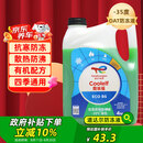 道达尔（Total）防冻液/冷却液/防沸液汽车发动机水箱通用 -35度 4kg装绿色