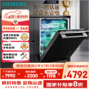 西门子（SIEMENS）黑魔镜636Ultra16套+3嵌入式洗碗机双一级认证省水省电微米蒸汽洗一键单消毒SJ43HB08KC