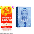 【杨澜推荐】清算已毕：波伏瓦自传（女性追求的不是成为女人，而是成为完整的人。）基层女性 京东超级618