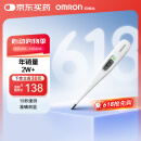 欧姆龙（OMRON）体温计居家日常测量婴儿快速测量腋下电子温度计K30声光提醒款