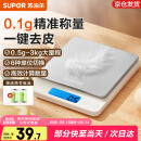 苏泊尔（SUPOR）电子秤厨房秤克秤高精度食物秤克重秤小型烘焙秤家用精准克数称 一键去皮  精准称量 3kg 0.1g