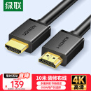 绿联HDMI线工程级 4K数字高清线3D视频线 10米 笔记本电脑机顶盒连接电视投影仪显示器数据连接线10110