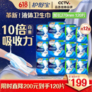 护舒宝液体卫生巾加长日用组合270mm120片姨妈巾京东自营无感保护囤货装