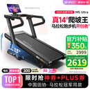 易跑YPOO马拉松跑步机家庭用爬坡度高端健身房折叠智能运动器材M5 马拉松Ultra/真14°大坡度/零重力减震