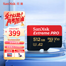 闪迪（SanDisk）512GB TF（MicroSD）内存卡 A2 4K V30 U3 C10 至尊超极速移动存储卡 读速200MB/s 写速140MB/s
