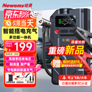 纽曼（Newsmy）V5汽车应急启动电源搭电宝充气泵一体机便携户外电源车用电瓶强起打气泵骑行泵充电宝12v打火神器