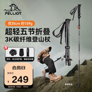 伯希和（Pelliot）【羽翼】户外3K碳纤维登山杖碳素折叠超轻爬山拐杖16403644橙红色