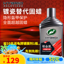 龟牌（Turtle Wax）铂金盾浓缩聚合瓷汽车蜡镀膜蜡养护蜡镀瓷打蜡保护全车赛车衣 【全网爆款】5倍镀瓷抗酸碱