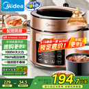 美的（Midea）提鲜系列电压力锅5L双胆家用高压电饭锅 全自动智能预约煲汤开盖煮小米粥YL50Q3-451电饭煲4-6人