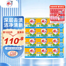雕牌 透明皂 净爽青柠香 228g*2块*12组整箱装 深层去渍  易漂易清