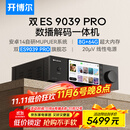 开博尔DMP-K7PRO 流媒体HIFI音乐播放器数播解码一体机高保真DAC专业音频解码器cd播放机 K7 PRO【双芯9039 PRO】旗舰版