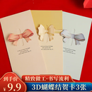 佳妍贺卡 生日礼物卡片邀请函派对3D立体心愿祝福卡3张