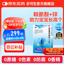 巨可生 赖氨葡锌颗粒（无糖） 16袋/盒*6盒 用于防治小儿及青少年因缺乏赖氨酸和锌而引起的疾病