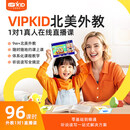 【618新生-96直充课时】真人北美外教口语一对一真人陪练KET/PET 雅思托福面试 【618新生课包】96节1对1外教课