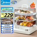 美的（Midea）电蒸锅 22L三层大容量外置加水蒸锅电蒸锅 透明视窗不锈钢蒸片多用途蒸包子锅多功能锅ZGC322301
