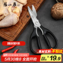 张小泉流线几何·岚影家用不锈钢厨房剪刀(黑色) J200011