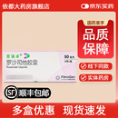 [爱瑞卓]罗沙司他胶囊 50mg*3粒 5盒装