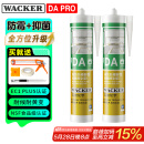 瓦克DA PRO防霉玻璃胶厨卫密封胶防水美容胶中性硅胶马桶封边白色两支