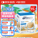雀巢健康科学Optifast代餐奶昔全营养代餐粉咖啡味12*53g