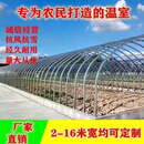 大棚骨架温室全套蔬菜花卉养殖鸡猪种植 A高配 养殖棚黑白膜卷膜通风 其他规格定制请联系客服