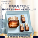 雅诗兰黛小棕瓶精华眼霜15ml淡纹护肤品套装化妆品礼盒生日礼物送女友