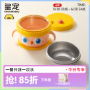 皇宠大眼萌宝宝辅食碗 儿童注水保温碗吸盘碗 PPSU双内胆碗克洛黄