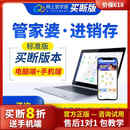 网上管家婆进销存系统软件网店ERP软件库存出入库销售打单发货财务报表管理 软件买断：5用户送手机端