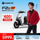 九号（Ninebot）九号电动新品F2z 110 MAX 电动自行车9号智能【门店自提】 到门店选颜色