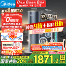 美的（Midea）家用净水机星河2.0净矿净水器双水直饮1000G5年RO矿物质0阻垢剂 反渗透厨下式净饮机pro升级款系列