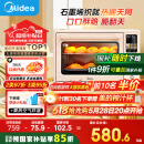 美的（Midea）【国家补贴】小贝壳Q40风炉家用多功能烤箱 石墨烯免预热/热风空气炸/四面搪瓷/彩屏屏显/复脆