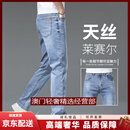GUYNTS轻奢品牌男士牛仔裤男夏季修身直筒高端浅蓝色休闲裤百搭长裤子 浅蓝色棉弹舒适 浅蓝色棉弹舒适 28 腰围2尺1适合100斤左右