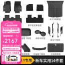3W ACCESSORY适用焕新特斯拉modely专用X六座TPE汽车脚垫Model3/S全车豪华礼包 焕新Y专用标准版14件礼包【防护套餐】