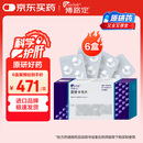 【原研进口】博路定 恩替卡韦片 0.5mg*28片/盒*6盒