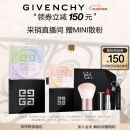 纪梵希（Givenchy）【采销直播间】四宫格散粉1哑光定妆粉生日520情人节礼物送女友