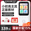 阿尔法蛋AI听说宝D1  国家补贴听力宝复读机英语听力随身听 同步新教材便携式学习机英语学习考研神器