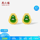 周六福葫芦足金999黄金耳钉女和田碧玉耳饰Y0913858 一对生日礼物