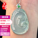 碧玉尊冰种18K金镶天然翡翠如意吊坠浅绿冰透挂件玉坠玉石A货缅甸