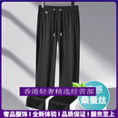 GUYN轻奢品牌冰丝裤男凉感丝男裤夏季薄款长裤直筒休闲裤大码裤子 黑色 黑色 M 体重105-119斤