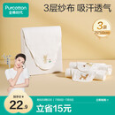 全棉时代婴儿隔汗巾纱布吸汗巾儿童宝宝纯棉垫背巾25cm*50cm，3条/袋