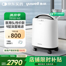 鱼跃5升医用制氧机吸氧机家用老人孕妇呼吸雾化8F-5CW国家补贴