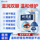 DR.SCT日本叶黄素滴眼液非眼药水疲劳眼干眼涩视力模糊疲劳熬夜玩手机