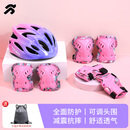 统步轮滑护具自行车骑行儿童溜冰鞋滑板平衡车儿童头盔防摔全套装备