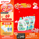 贝亲（Pigeon） 婴儿洗衣液 宝宝儿童专用酵素温和去污1瓶2袋共3L 清新果香PL405